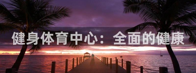 凯捷体育招商电话地址查询