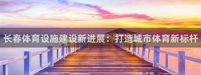凯捷体育集团简介